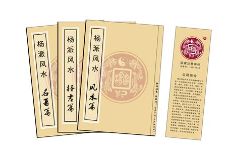 徐汇区杨公风水弟子班公司成立十五周年庆典学费大优惠开学通知